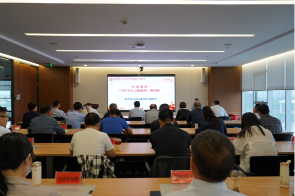 9.30駐馬店市產(chǎn)業(yè)投資集團有限公司主題教育讀書班邀請專家輔導(dǎo)授課34.png 9.30駐馬店市產(chǎn)業(yè)投資集團有限公司主題教育讀書班邀請專家輔導(dǎo)授課34.png