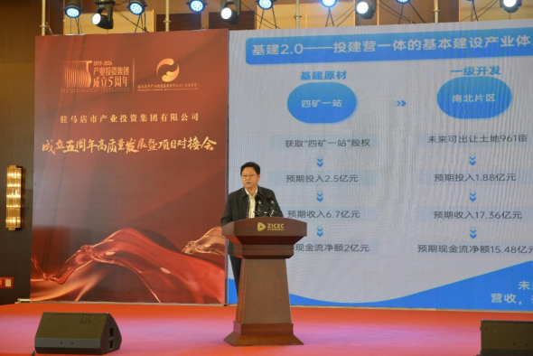 市產(chǎn)業(yè)投資集團(tuán)成立5周年高質(zhì)量發(fā)展暨項(xiàng)目對(duì)接會(huì)圓滿舉行(2)656.png 市產(chǎn)業(yè)投資集團(tuán)成立5周年高質(zhì)量發(fā)展暨項(xiàng)目對(duì)接會(huì)圓滿舉行(2)656.png